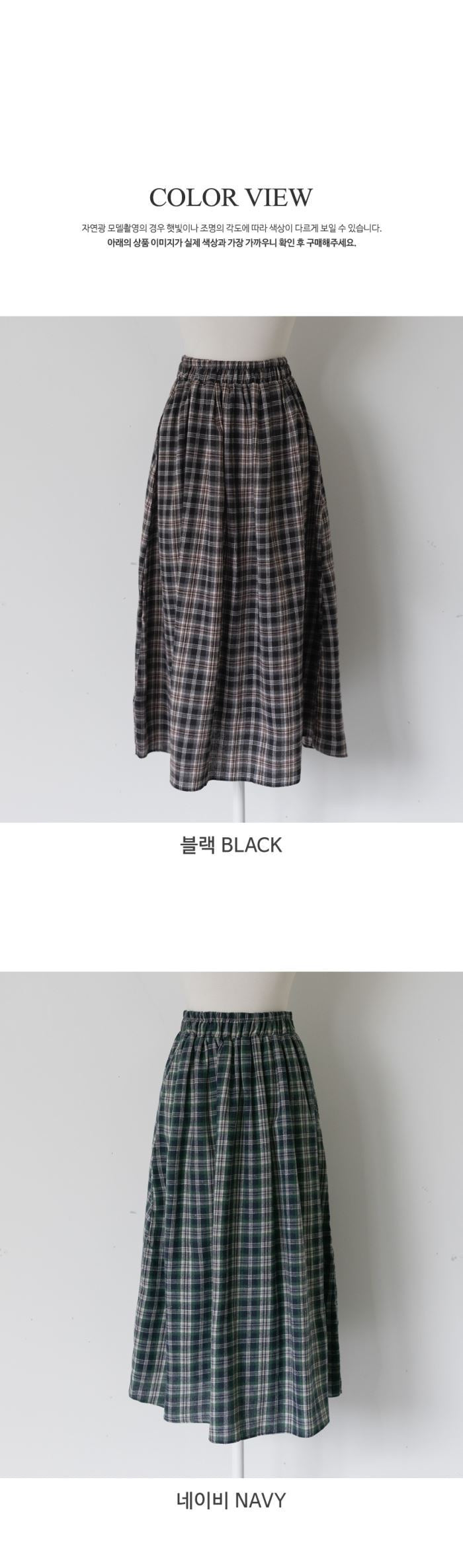 復古格紋垂感半身裙☕️
